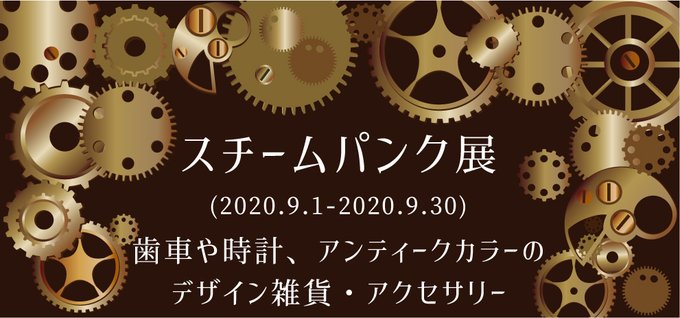 スチームパンクのtwitterイラスト検索結果 古い順 スチームパンクのtwitterイラスト検索結果 古い順