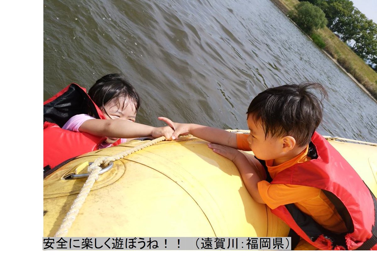 ট ইট র 国土交通省九州地方整備局 写真で伝える 川の魅力 特集 第1弾 新連載 川には季節毎に魅力がいっぱい 写真 で川の魅力をお伝えする シリーズ 企画 全4回 第1弾は 夏の川 夏の川は 子供 が似合う 次は9月11日です 九州地方整備局