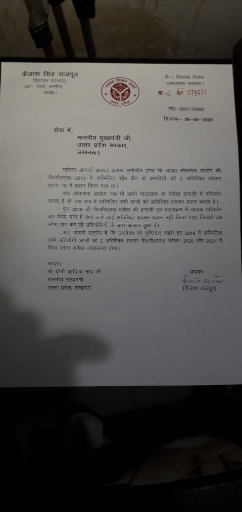 atulaadhya's tweet photo. @myogiadityanath @CMOfficeUP @ChiefSecyUP @drdineshbjp
#2AttemptsForUppsc https://t.co/fka21DiGiS