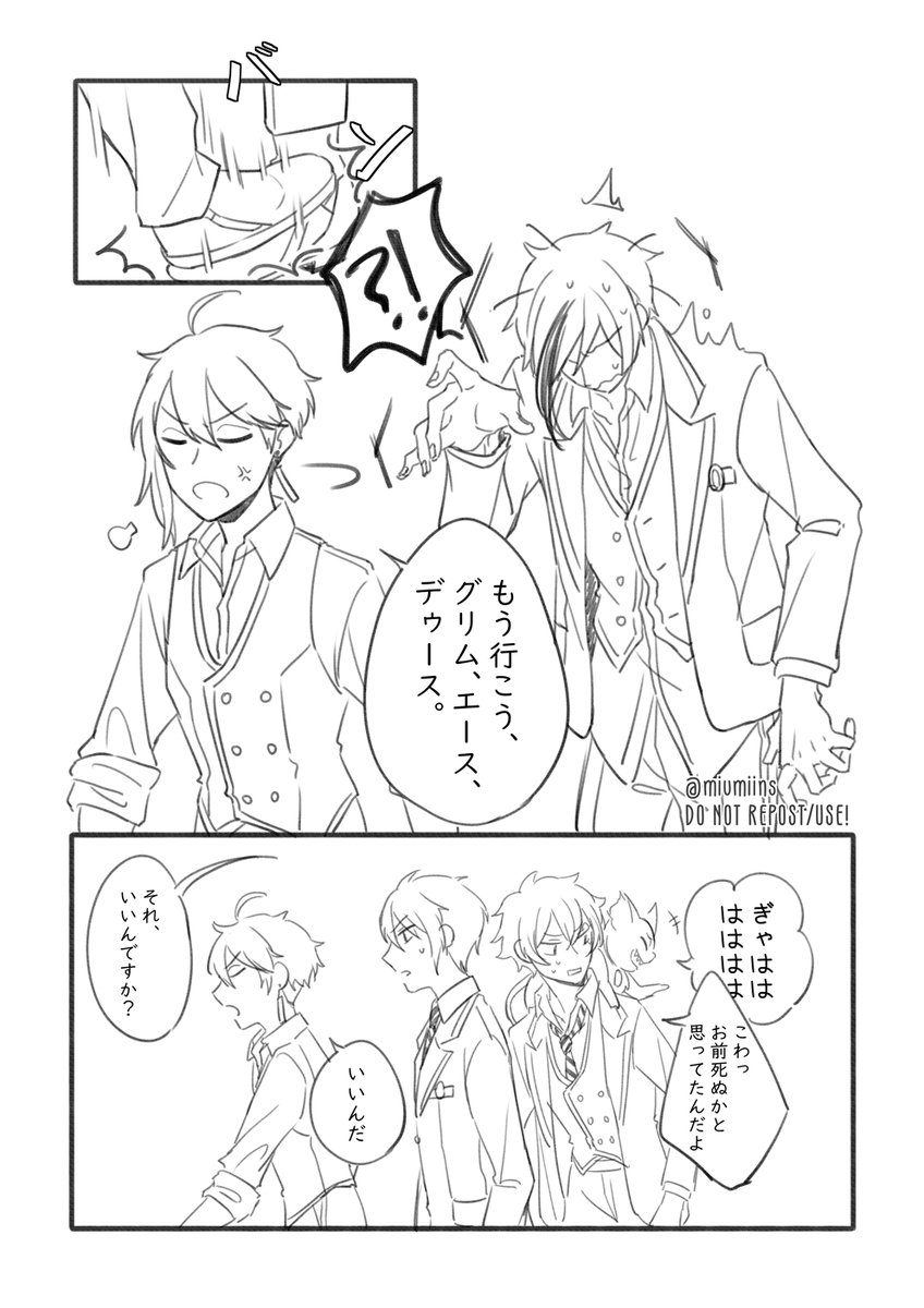 ??と喧嘩
(すみません、左→右で読んでください)
#twstプラス 