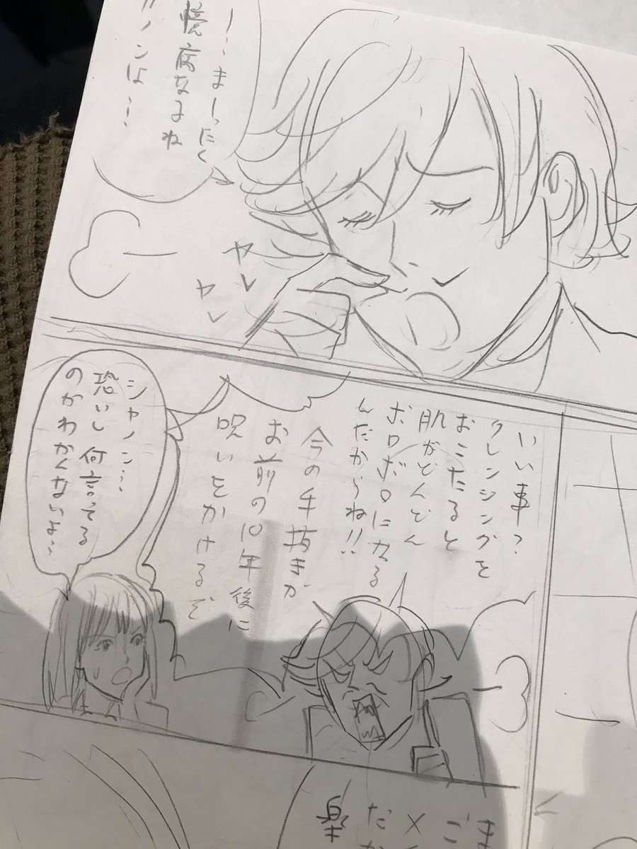 10年以上前に某少女漫画誌用に描いたけどボツになった二話分80ページのネームが発掘されたんだけど、結構面白くて普通に続きが読みたい。外見に自信のない少女が大人になれる魔法のお化粧セットもらう話。もったいないことしたなぁ〜! 