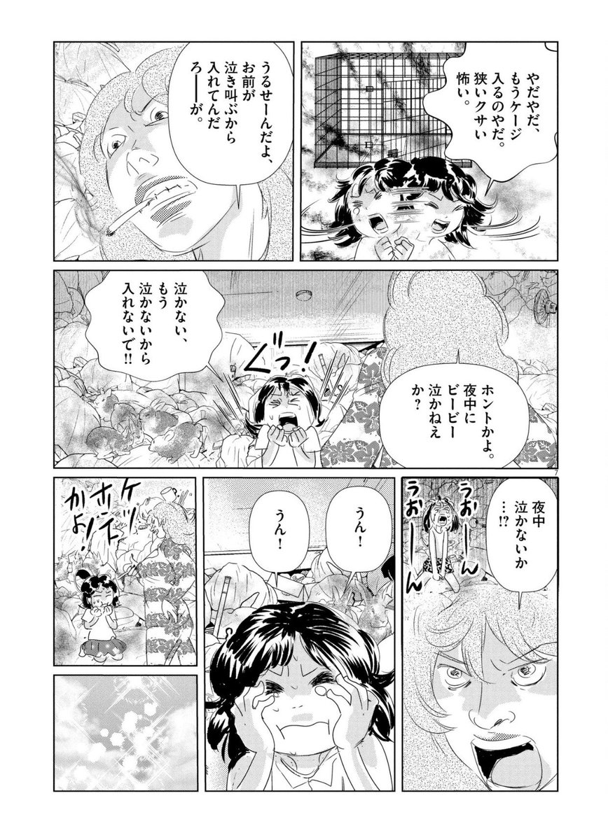Twoucan 養護施設を追われた子ども の注目ツイート イラスト マンガ コスプレ モデル Twoucan 養護施設を追われた子ども の注目ツイート イラスト マンガ コスプレ モデル