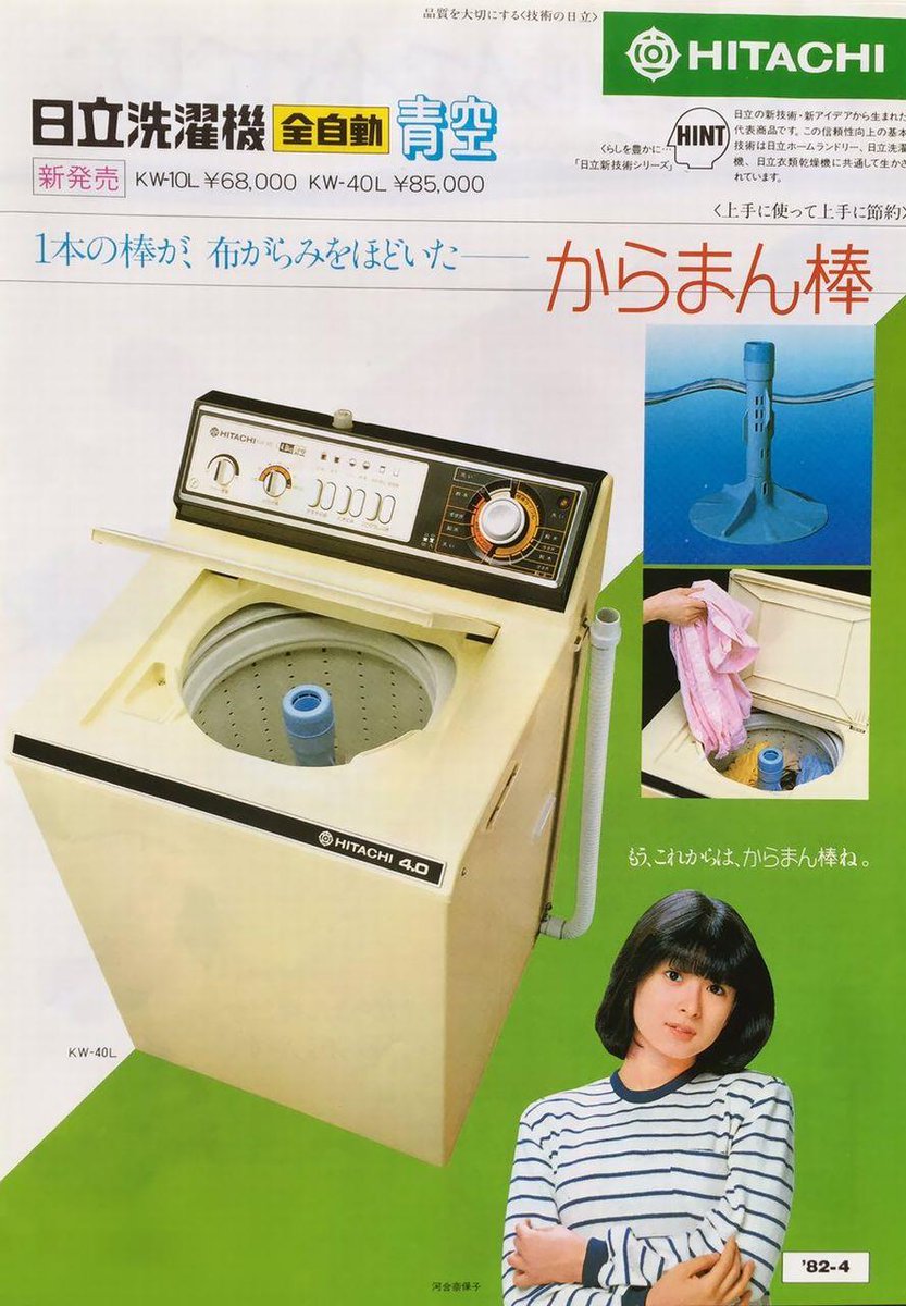 1904まんじまる様 日立 洗濯機 人気モデル 1904まんじまる様 日立 洗濯