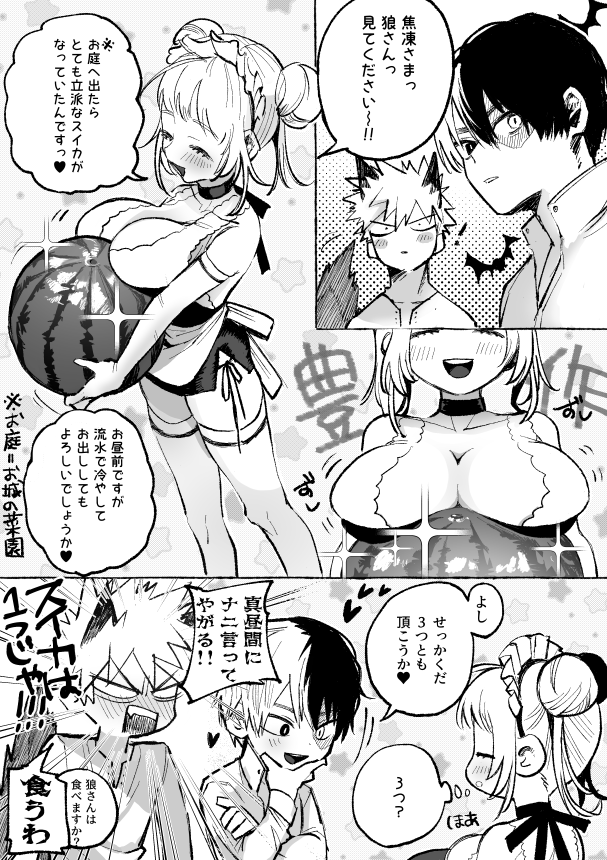 【ハロパロ】愛されスイカ 