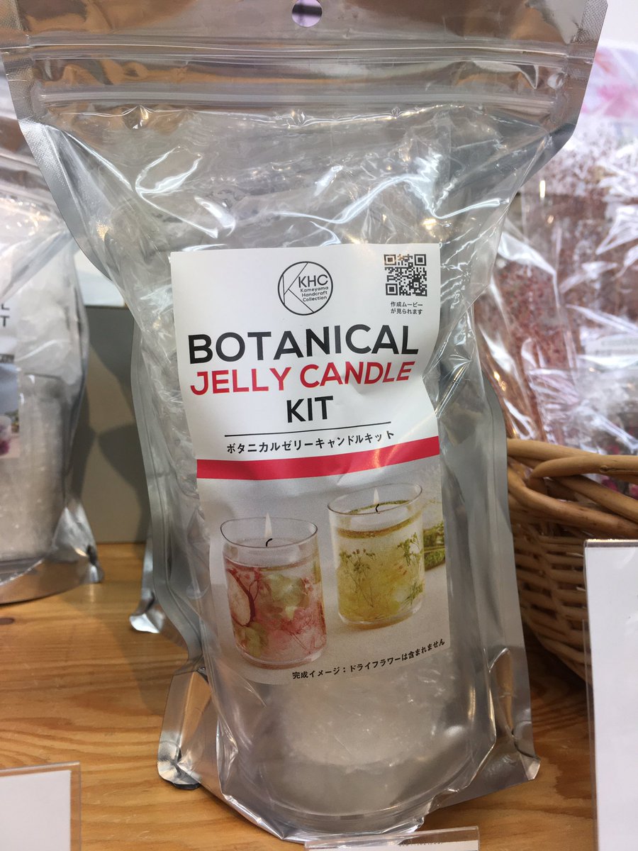 東急ハンズ渋谷店 ボタニカルゼリーキャンドル キット 1700円 税 中心にキャンドル を置き 容器の隙間に花を詰め ジェルを流し込みます 白いキャンドルの部分だけが燃えるので ドライフラワーを入れても大丈夫 透明ジェルで中に入れたものが映える 東急ハンズ渋谷店 ボタニカルゼリーキャンドル キット 1700円 税 中心にキャンドル を置き 容器の隙間に花を詰め ジェルを流し込みます 白いキャンドルの部分だけが燃えるので ドライフラワーを入れても大丈夫 透明ジェルで中に入れたものが映える