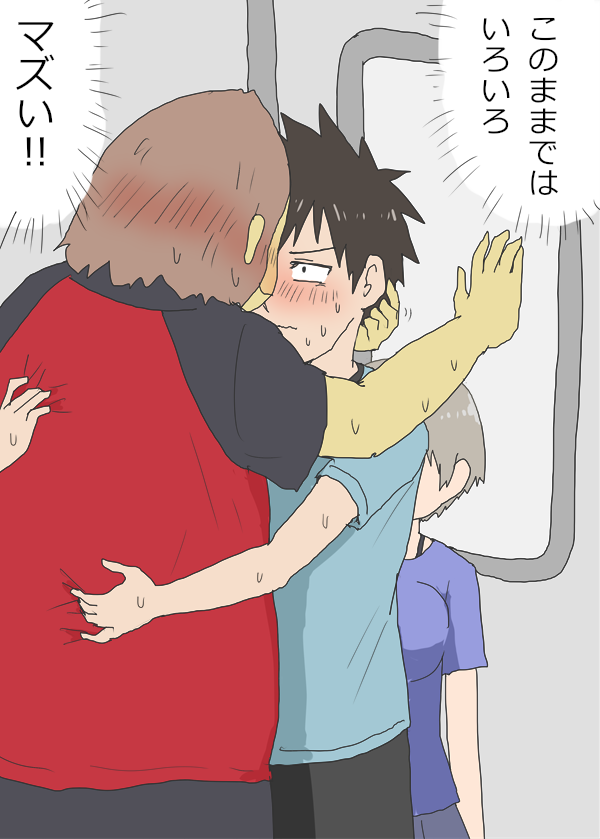 電車で向きを間違えてこのままではいろいろマズいことになる先輩と宇崎ちゃん 