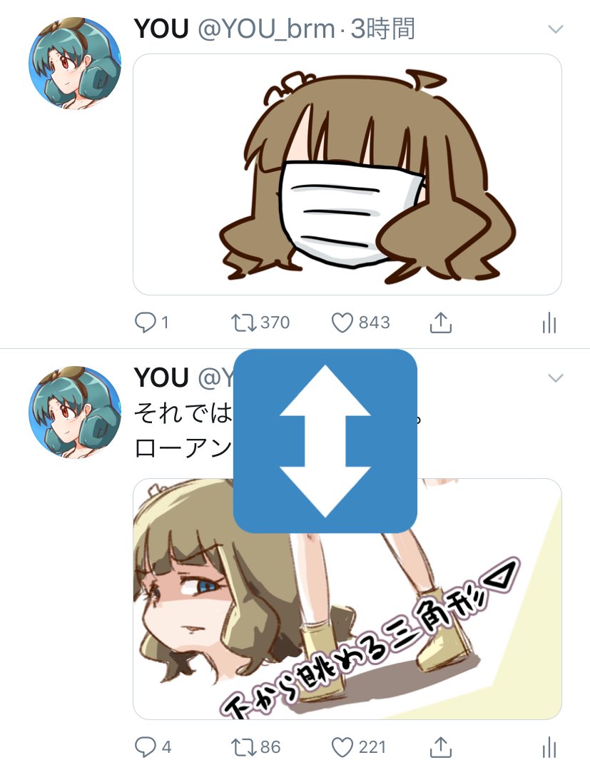 ?……反応の数、逆じゃない?
パンツがマスクに負けるわけ…… 