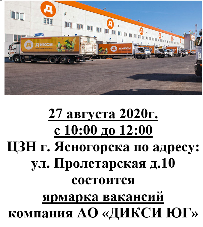 ЦЗН г. Ясногорска (@yasnczn) on Twitter photo 