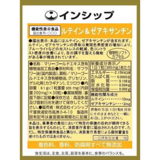 キノ速 機能性表示食品速報 さん がハッシュタグ 眼の機能をサポート をつけたツイート一覧 1 Whotwi グラフィカルtwitter分析