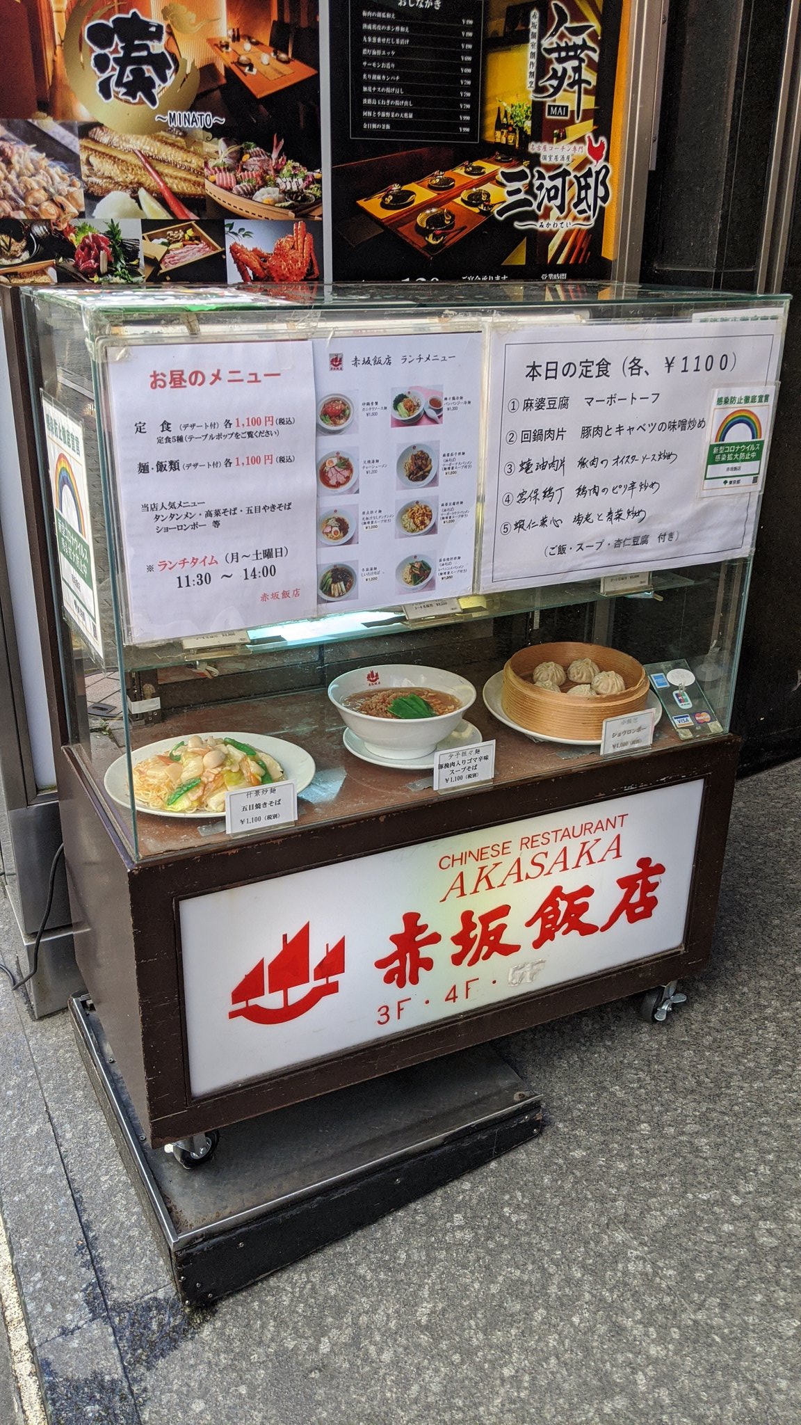 きにやま 温泉 旅行 銭湯 食べ物 花火 今日のランチは 赤坂飯店の担々麺 明日で閉店とのこと W 悲しい T Co Bntgji5z3c 担々麺 赤坂見附ランチ 赤坂飯店 T Co Xle8owzo7j Twitter
