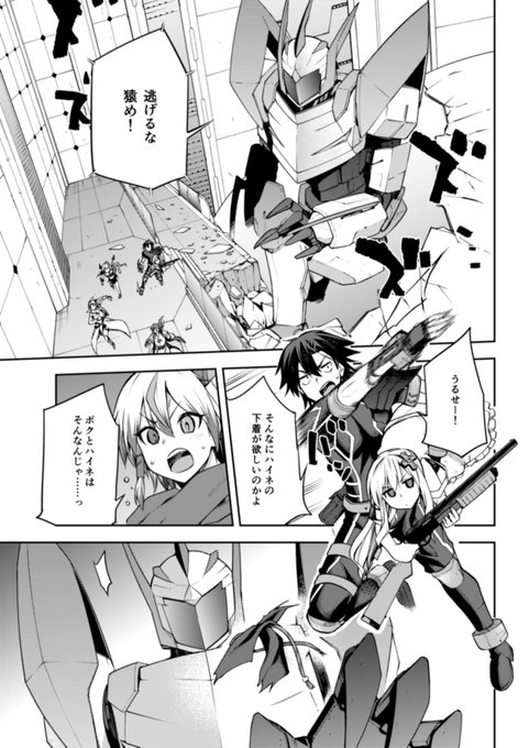 7日発売のコミックアライブ10月号に戦闘員、派遣します!26話掲載されてます。
ついに来てしまった原作2巻のクライマックスです。初めて原作見た時「おいおいマジかよ…」となりました…
※掲載分とは写植等が違います 