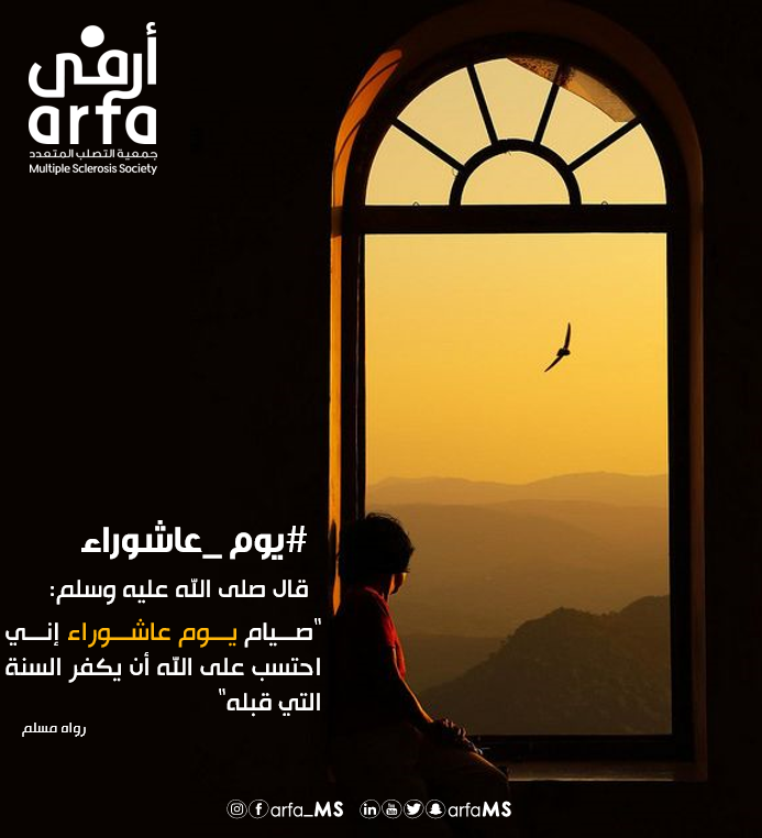 arfams's tweet photo. #يوم_عاشوراء

نتمنى لكم صياما مقبولاً وعملاً متقبلاً ..

#محرم
#عاشوراء
#العاشر https://t.co/sqsobQ0vLn