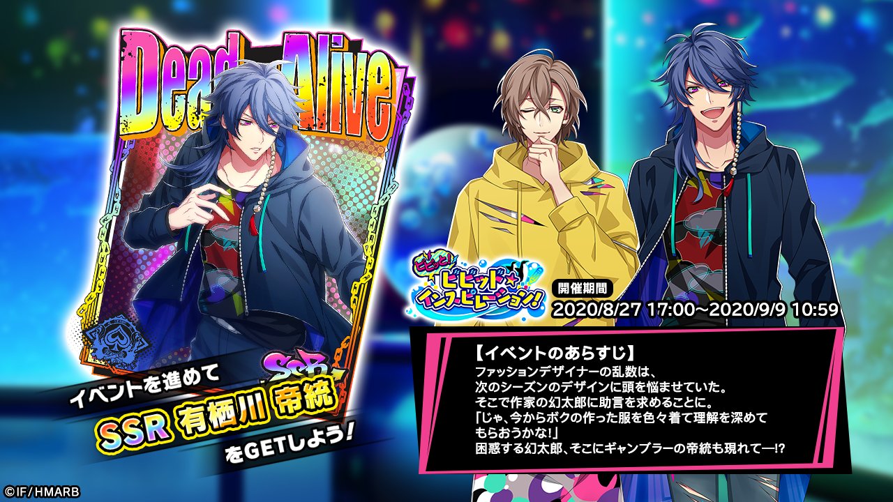 【最終値下げ】ヒプマイ 有栖川帝統 リンライ ゲーム】ヒプノシスマイク -A.R.B- on X: 