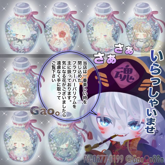 フラワーハーバリウム ピグパ のコーデでお店屋さん 可愛いお花を瓶詰めコ Gao の漫画