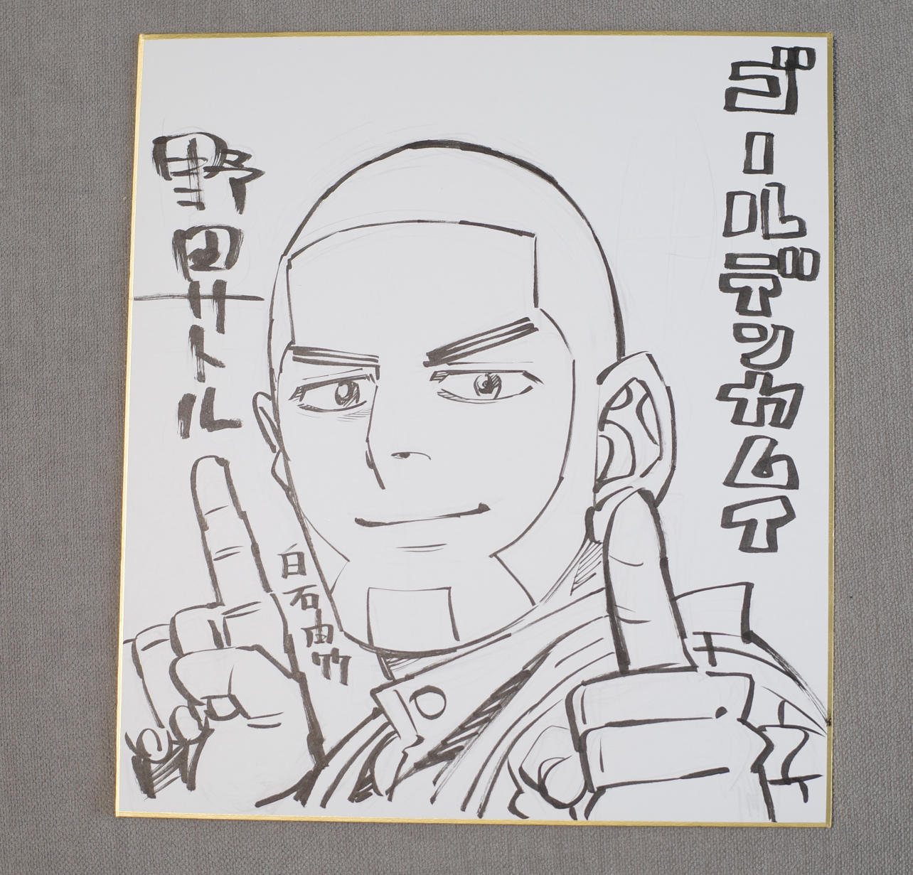 野田サトル ゴールデンカムイアニメ3期は１０月放送です 網走で離れ離れになってしまったふたりは樺太でまた逢えるのか お楽しみに T Co U6yhl6d2er Twitter