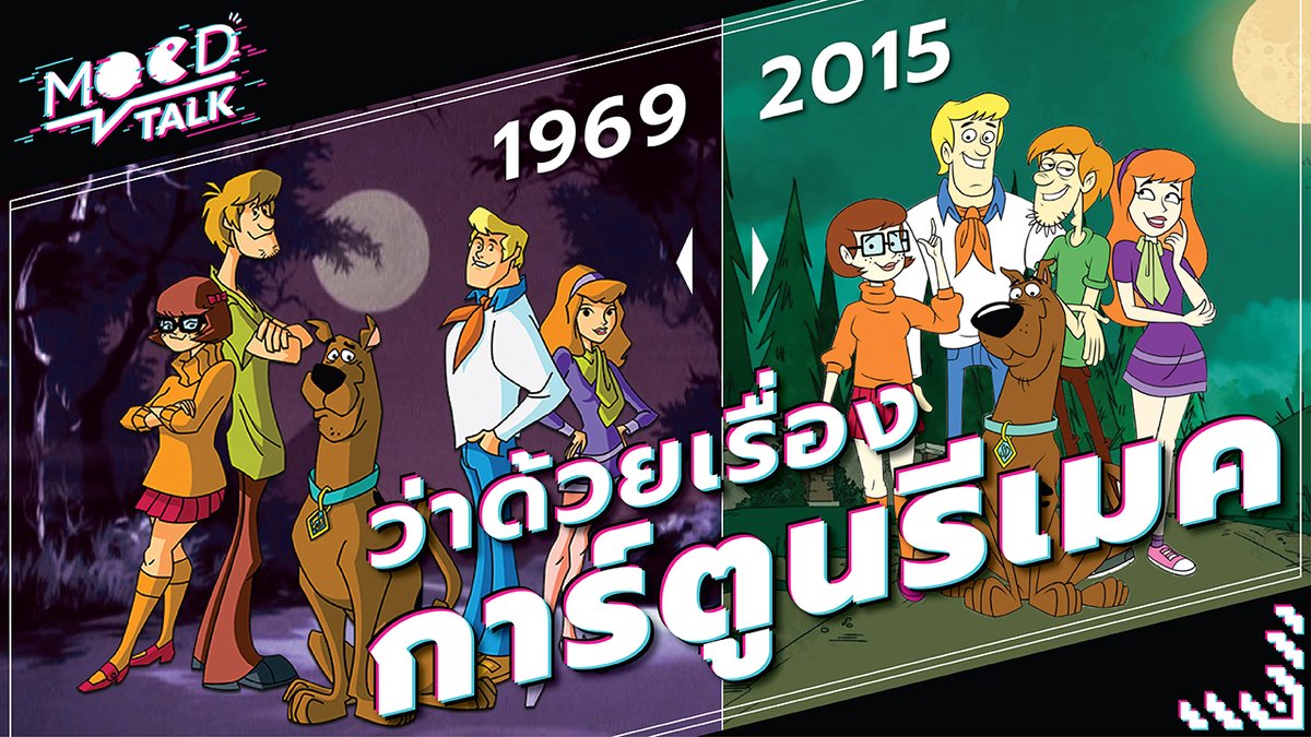 MoodTalkTH's tweet photo. https://t.co/8yvCaSjIvn
พูดถึงการ์ตูนรีเมคทุกคนนึกถึงเรื่องอะไรกันบ้างมีหลายเรื่องเลยใช่ไหมคะ สงสัยไหมคะว่าทำไมถึงต้องนำมารีเมค 
  มีการ์ตูนเรื่องใดบ้างล่ะที่รีเมคออกมาแล้วประสบความสำเร็จถูกใจคนดูบ้างนะ คลิปนี้มีคำตอบ ไปฟังพร้อมกันเลย #YouTuber #การ์ตูน #รีวิวยูทูป #TomandJerry https://t.co/fn84S1NhbN