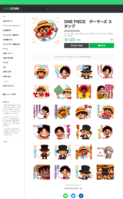 ワンピースlineスタンプのtwitterイラスト検索結果