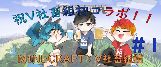 マインクラフトのtwitterイラスト検索結果 古い順