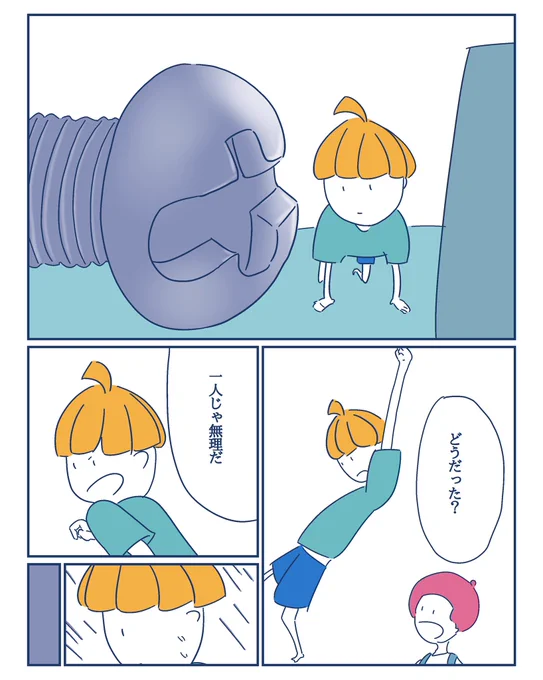 スキルガチャの雨が邪魔してる

#コルクラボマンガ専科
#1日1マンガ
#漫画が読めるハッシュタグ 