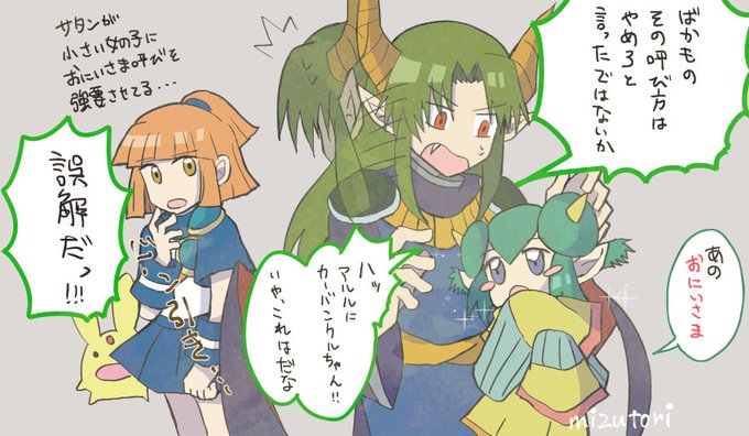 サタンのtwitterイラスト検索結果 古い順