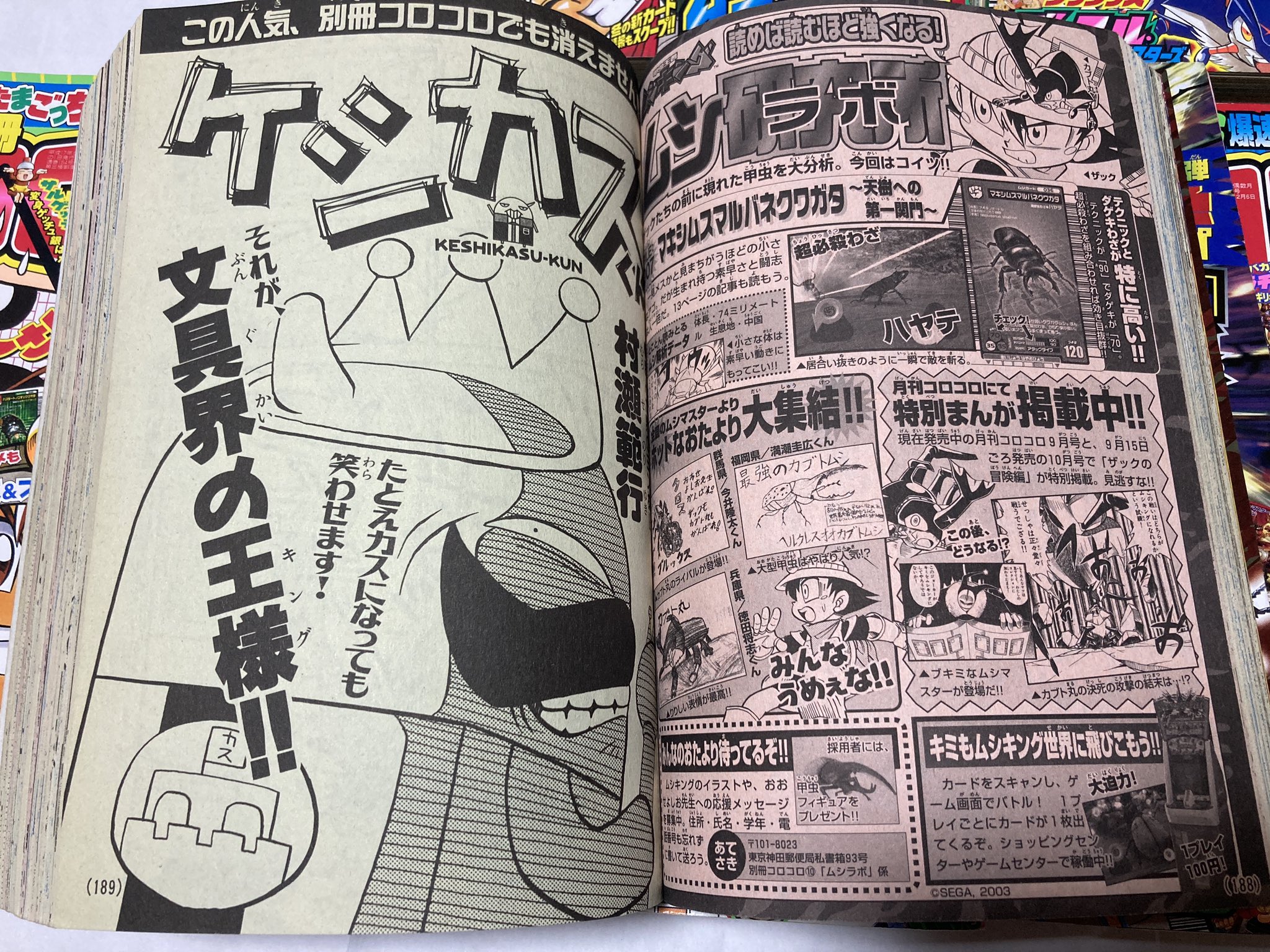 別冊コロコロコミック じーコロコミック 邪 まとめ 2009 2010 2011