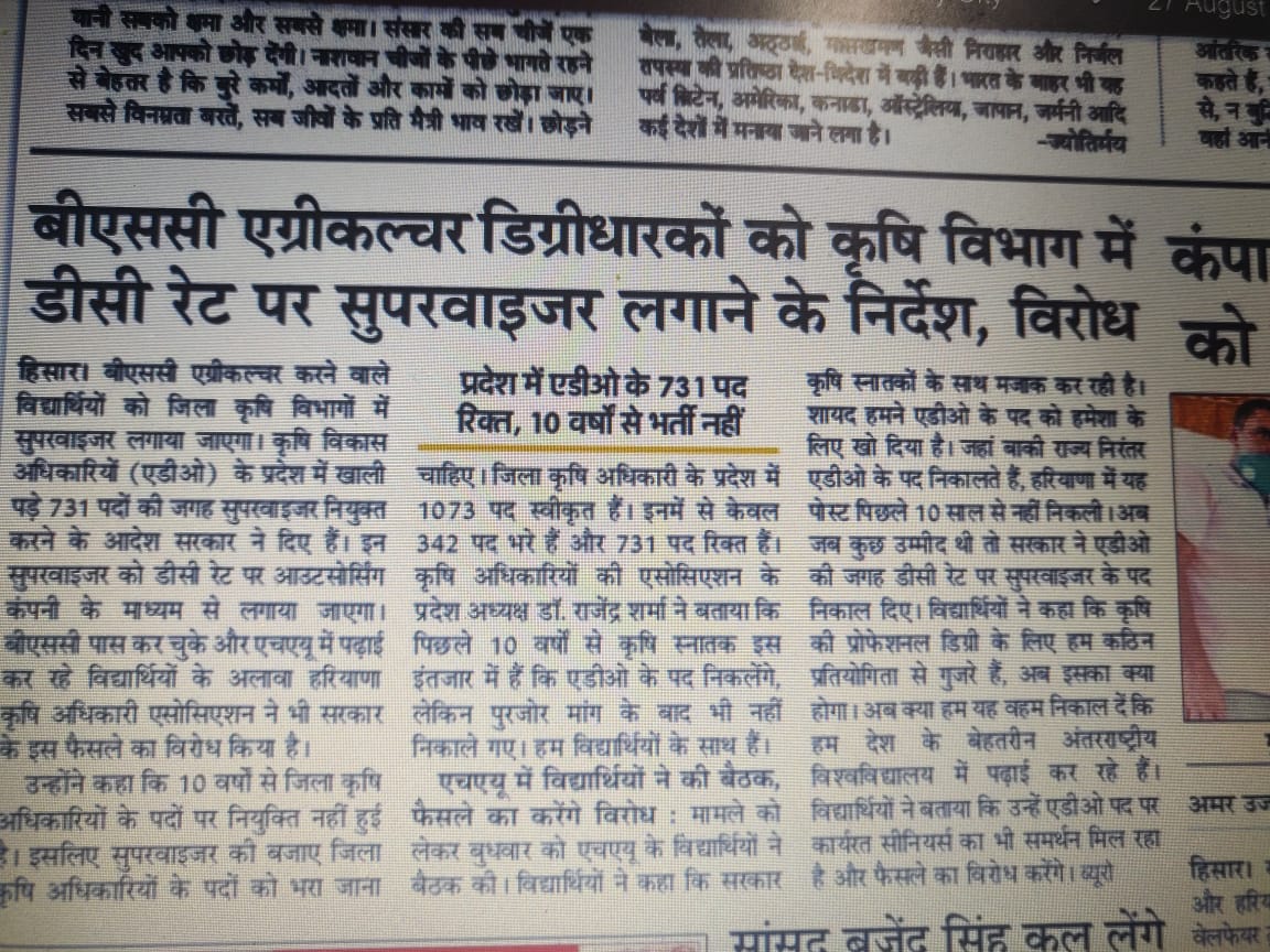 Beimaanankit's tweet photo. दो तिहाई सीट खाली हैं, पिछले 10 साल से कोई भर्ती नही। आप किसान की आय भी दोगुना करना चाहते हो। ADO नियुक्त होने चाहिए, परमानेंट।
10 साल के अकाल के बाद ऐसा मजाक ठीक नही।
@cmohry @BhupinderSHooda
@nstomar @OPDhankar @mlkhattar @Dchautala @JPDALALBJP
#ADO_vacancy_haryana https://t.co/PzBCOBiJC4