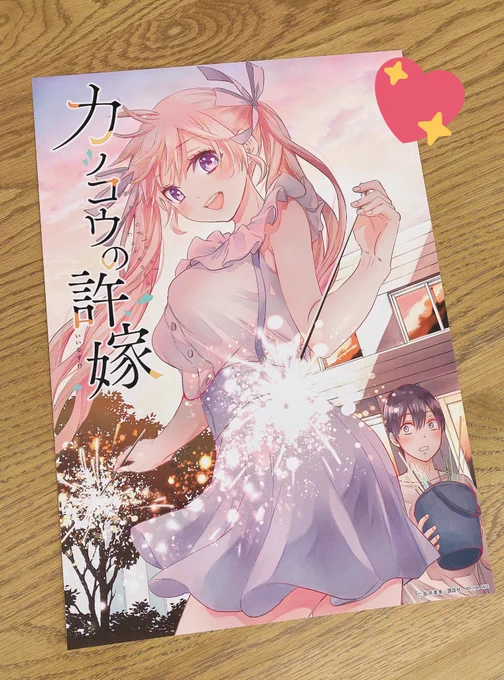 こちらのポスターのサンプルいただきました!
とても印刷きれいだよ✨ 