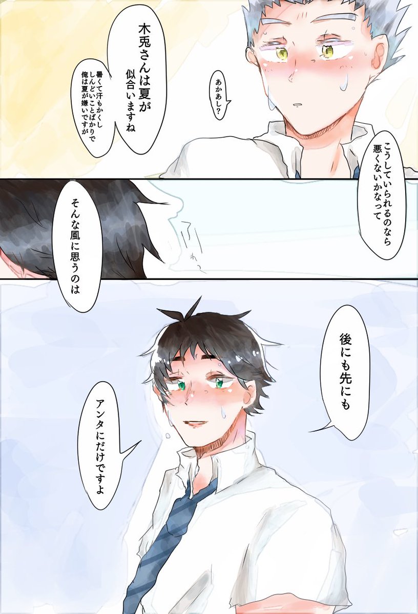 夏のあか ぼく ぱんぷ 本垢へどうぞの漫画 夏のあか ぼく ぱんぷ 本垢へどうぞの漫画
