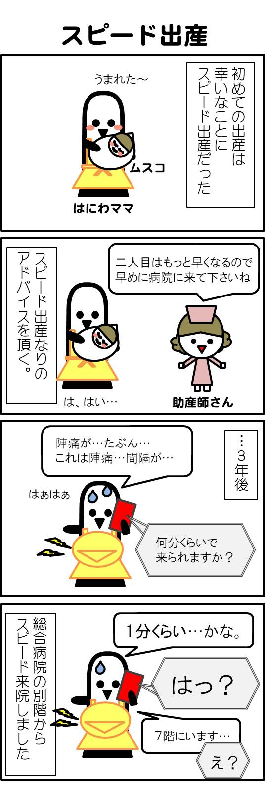 Twoucan 白黒はにわ コドモくつ調査隊 Haniwa No Ashi Twoucan 白黒はにわ コドモくつ調査隊 Haniwa No Ashi