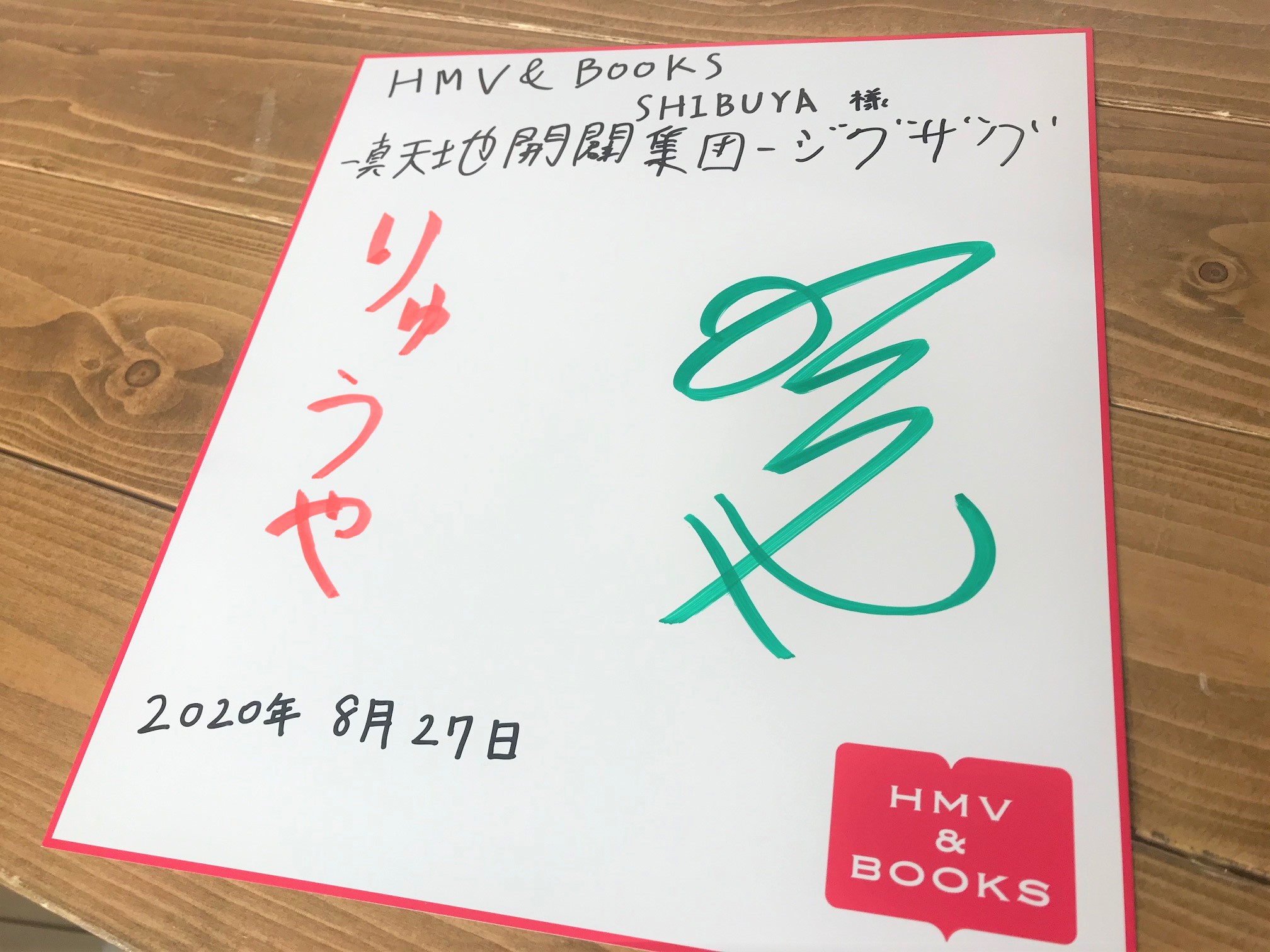 HMV&BOOKS SHIBUYA on X: HMV&BOOKS SHIBUYA on X: