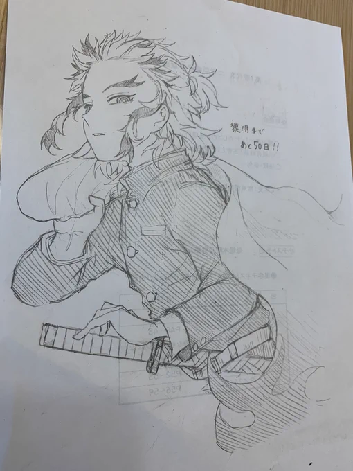 #100日後燃ゆる黎明に散る君
黎明まであと50日 