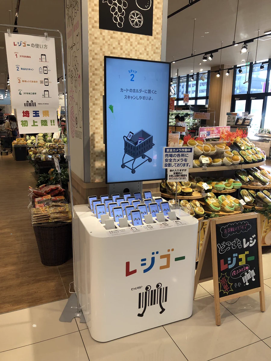 イオンのセルフレジが進化！専用スマートフォンを使用し新しい買い物スタイルへ