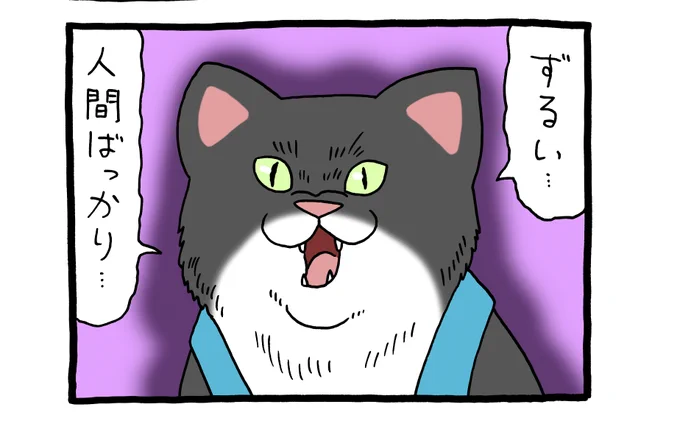 4コマ漫画レジネコ。「このあとスタッフが猫用アイスをあげました」by店長  