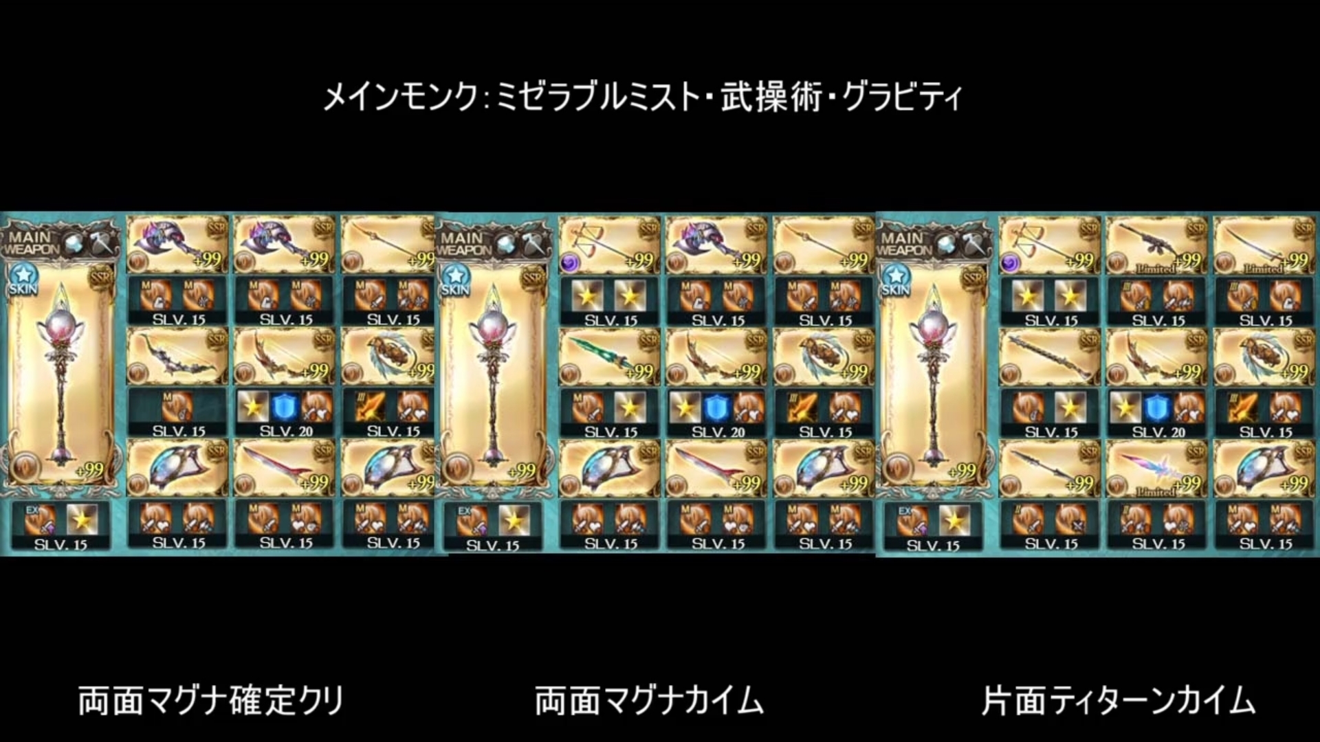 はこねこたつ グラブル 土古戦場 100hell マグナ ティタ 6分台とマグナ非カイム7分台 カイム有り 終末無しドラ弓5凸 モンクマキラクリメアクリマギ 急いで作ったのでどこか間違えてるかも 3 動画 T Co Ethcfbifw3 T Co R8hezncvzo