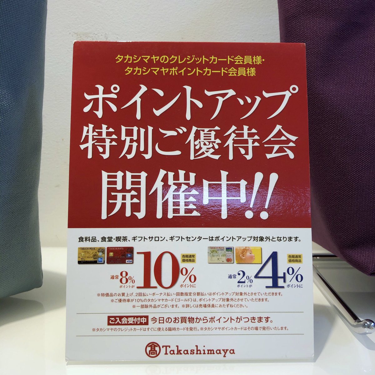 高島屋京都店 Hashtag On Twitter