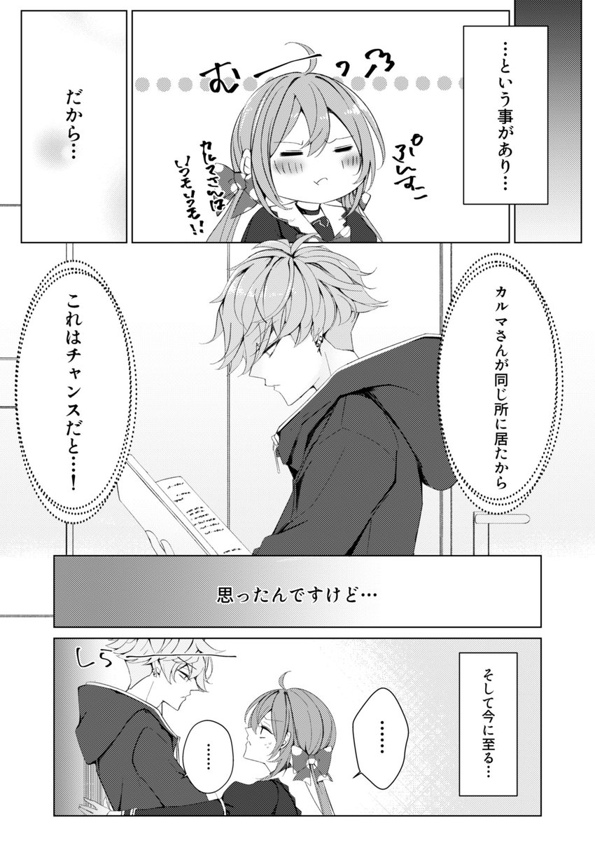 シズちゃん→カルマさんな話(?) 
(嘘です、安定のカル→シズです?)
(1~4/9)

#カルシズが大好き 