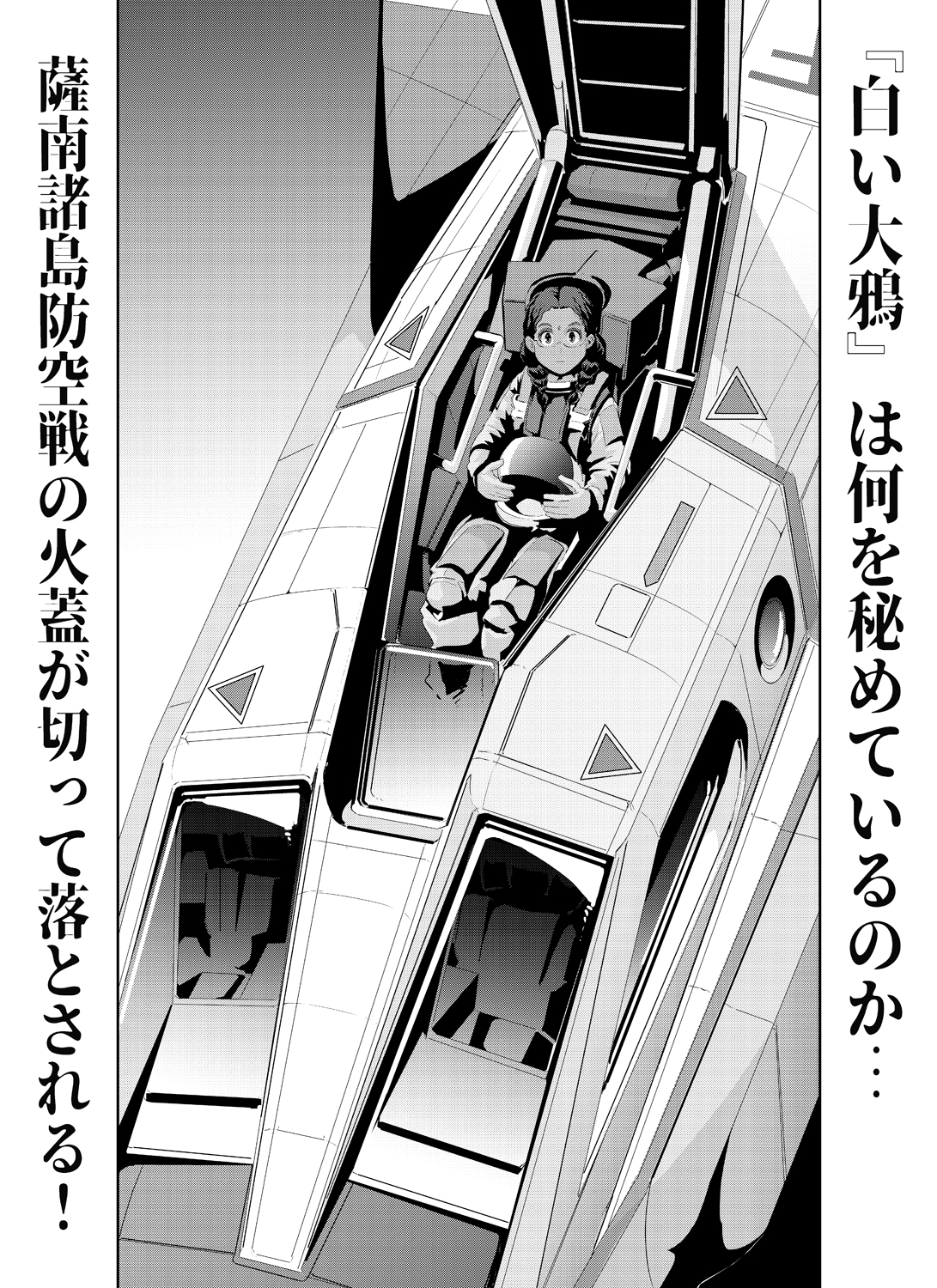松田未来 9 13 夜光雲のサリッサ 第7巻発売です このオービット ランサーがどんな活躍を見せるのか 次回もご期待ください T Co Gyzqbivxbu Twitter
