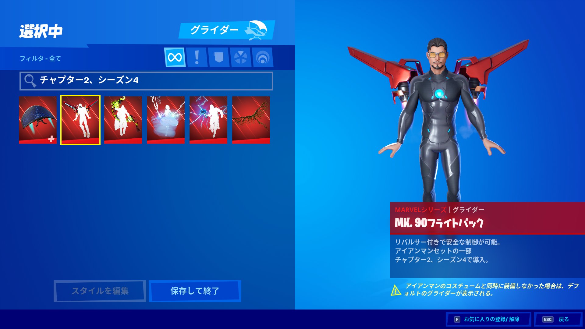 フォートナイト攻略 Gamewith 同時に装備しないと デフォルトグライダーになる ことは ゲーム内にも記載があります T Co Byffyxdn2s Twitter