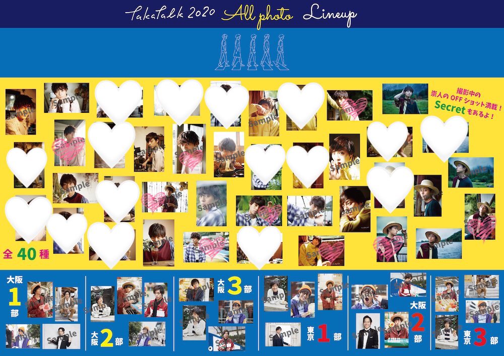 pg_wp6's tweet photo. 【交換】
永田崇人 タカトーク グッズ ブロマイド 

譲）💗マークのもの

求）🤍マーク以外のもの

交換優先で探しております。また、郵送でのお取引となります。
DM解放しておりますのでお気軽にご連絡ください。 https://t.co/wWt0psTn60