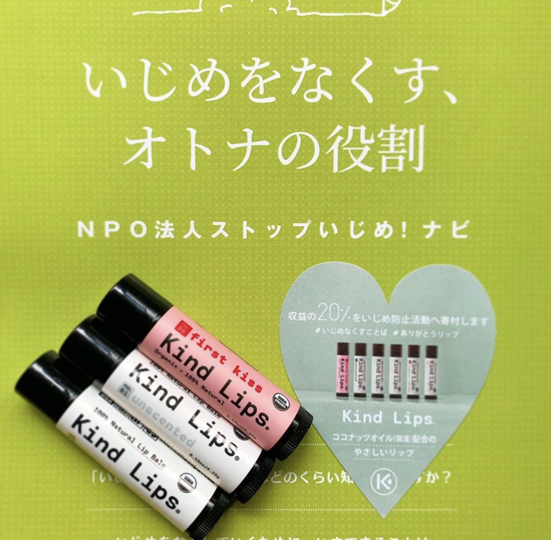 kindlips_jp's tweet photo. 8月29日ワタシクリエイトminiFES@参宮橋　ではストップいじめナビ　副代表の須永祐慈さんもトークショー登壇予定です。Eテレなどでお見かけの方も多いかと。とってもわかりやすく今の子供達や教育現場の問題を伝えてくれます！
https://t.co/hQbtcbezEd https://t.co/krtls0g6yA