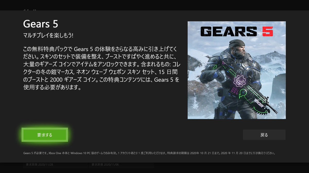 Hassy Gears5 Xbox Game Pass Ultimate会員向けの特典パックが登場 Xboxone本体 Xboxアプリ Pc Game Passアプリ スマホ から入手しましょう 内容 コレクターズ 寒冷地装備マーカス ネオンウェーブ 武器スキンセット 15日間ブースト 2 000 Hassy Gears5 Xbox Game Pass Ultimate会員向けの特典パックが登場 Xboxone本体 Xboxアプリ Pc Game Passアプリ スマホ から入手しましょう 内容 コレクターズ 寒冷地装備マーカス ネオンウェーブ 武器スキンセット 15日間ブースト 2 000