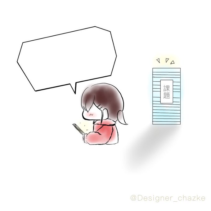 課題に手が付かないのtwitterイラスト検索結果 課題に手が付かないのtwitterイラスト検索結果