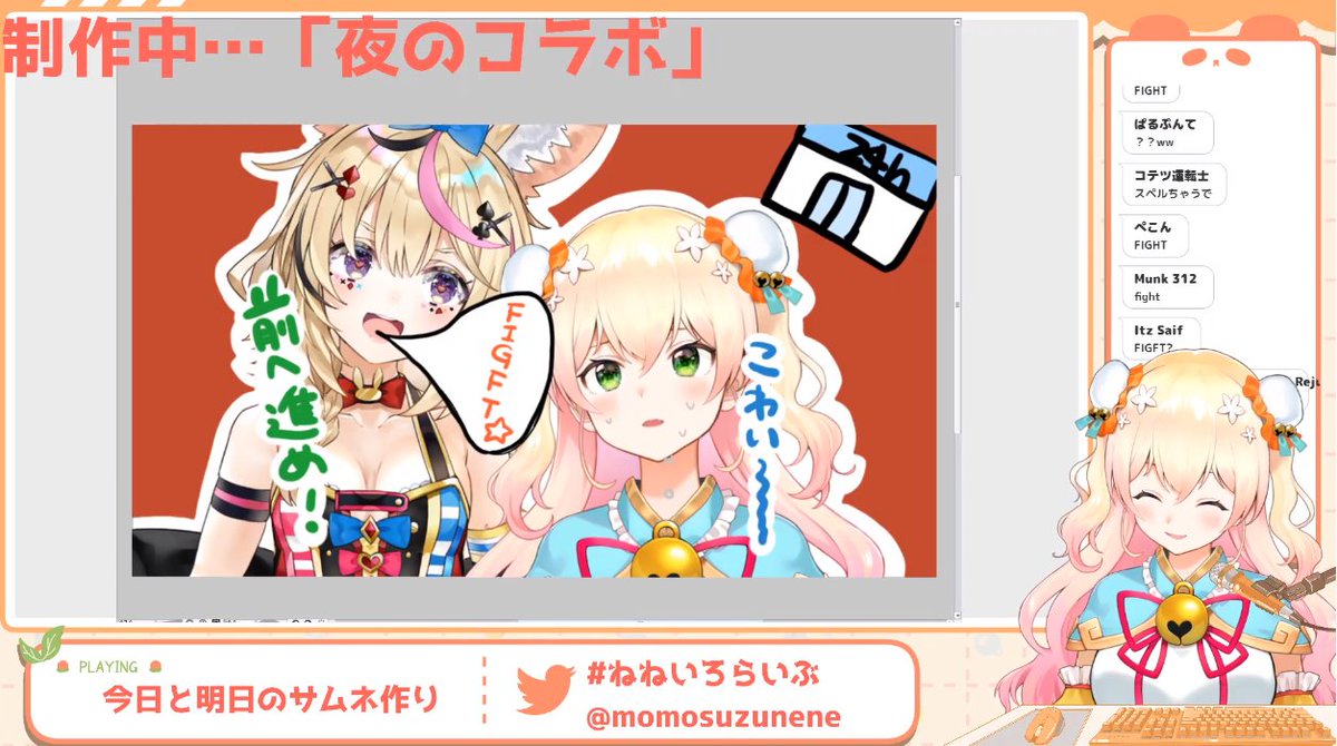 Munk312 Figft ファイト ねねいろらいぶ Munk312 Figft ファイト ねねいろらいぶ