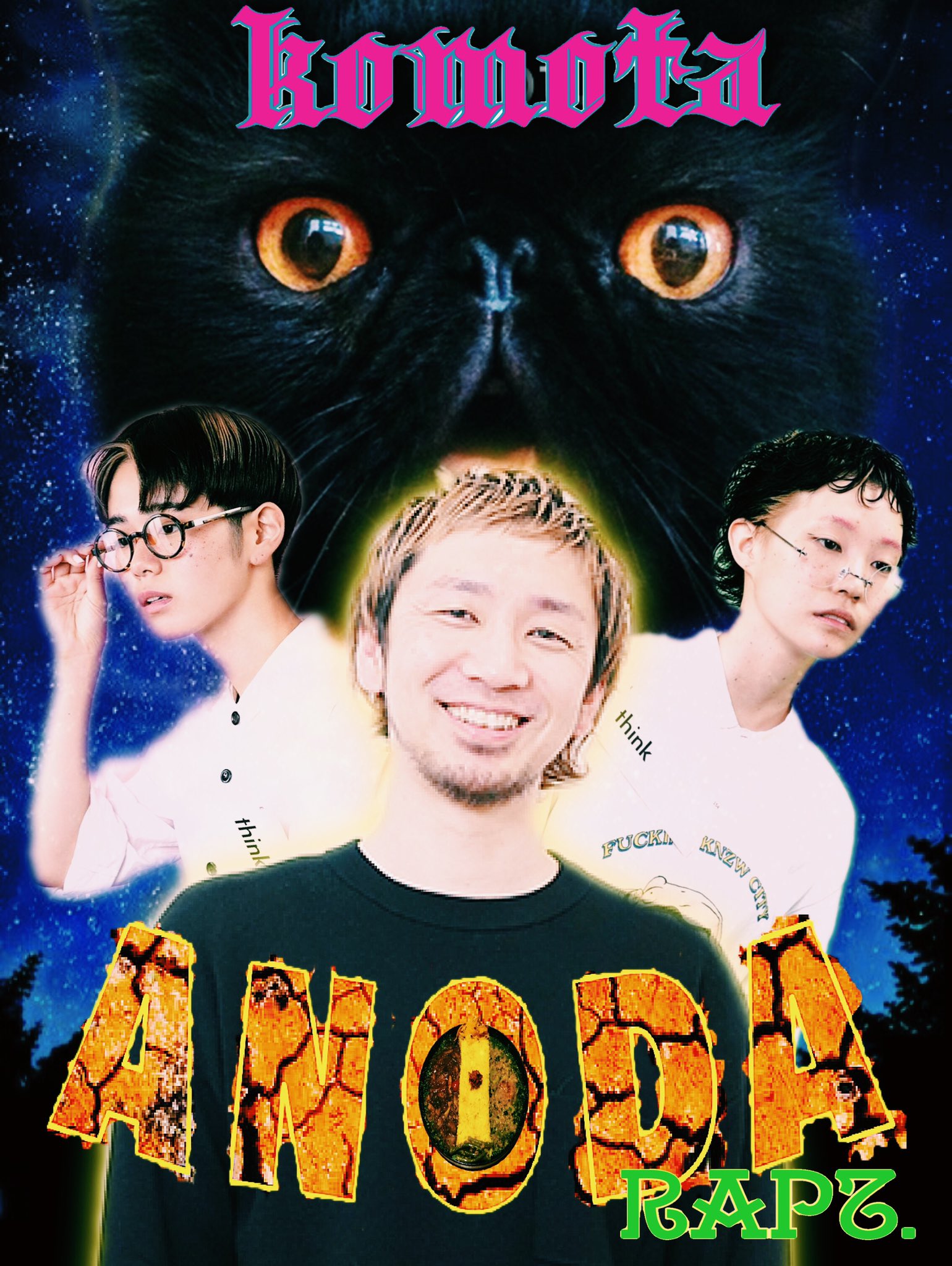 تويتر ダサいtシャツ屋さん على تويتر カレーカレーカレー カレーを食べ続けた結果 黄色い汗が出始めたと噂の Anoda を愛 猫の Komota と共に大胆にプリントした1枚です バンドtシャツ バンt コラージュ 雑コラ クソコラ コラージュtシャツ ダサt