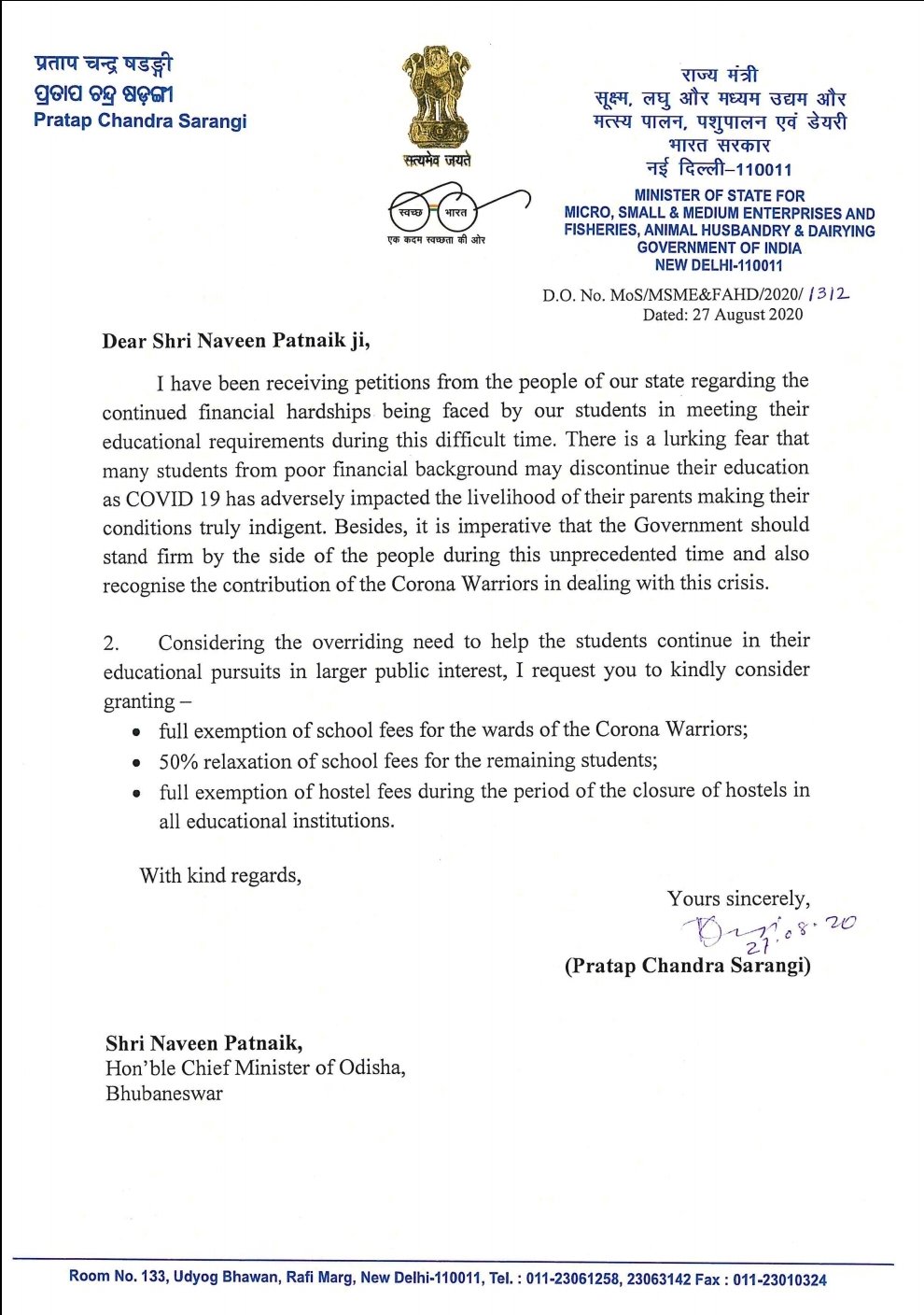 Pratap Chandra Sarangi على X: &ldquo;• full exemption of school fees for 