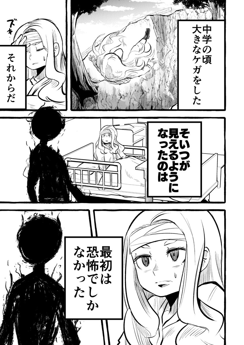 わたしの佐藤くん(1/2) 