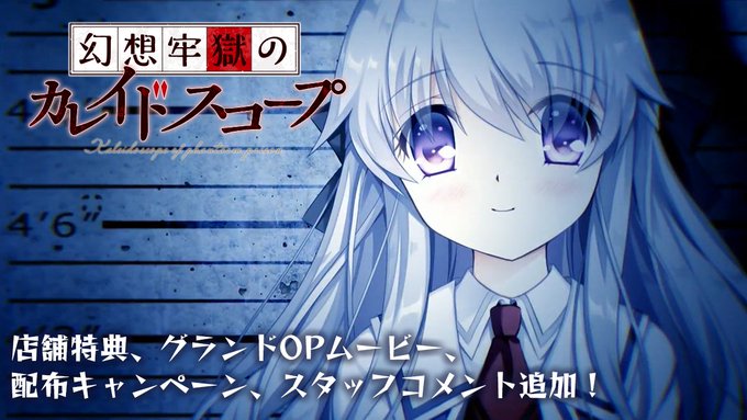 春名風花 公式ブログ 幻想牢獄のカレイドスコープ 発売日決定のお知らせ Powered By Line