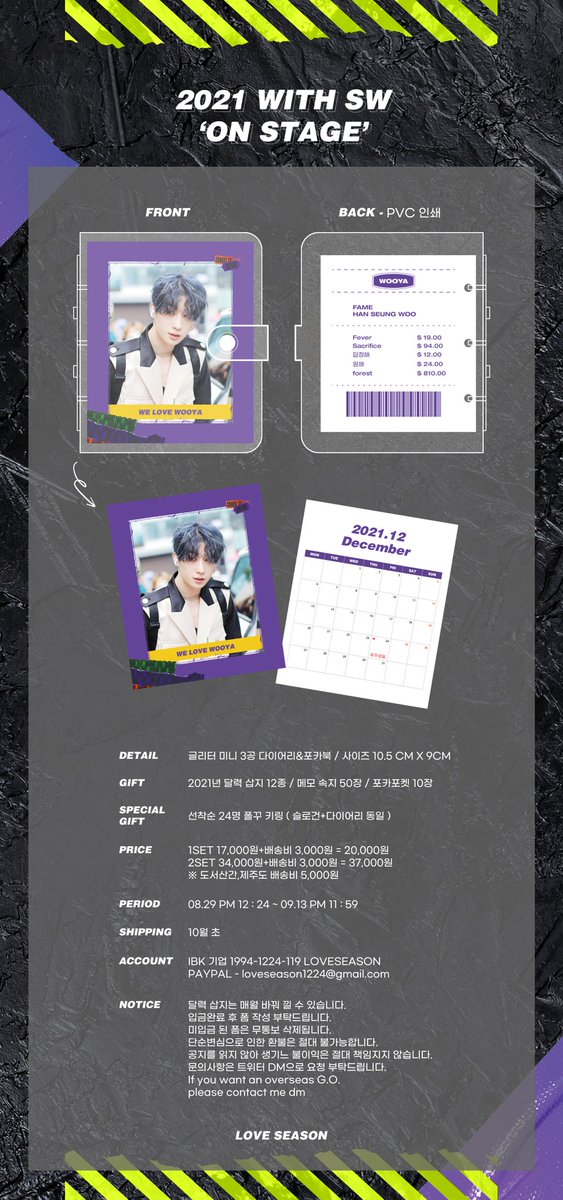 Loveseason_sw's tweet photo. 2021 𝙒𝙄𝙏𝙃 𝙎𝙒 '𝙊𝙉 𝙎𝙏𝘼𝙂𝙀'
𝙎𝙡𝙤𝙜𝙖𝙣 &amp; 𝙢𝙞𝙣𝙞 𝙜𝙡𝙞𝙩𝙩𝙚𝙧 𝙙𝙞𝙖𝙧𝙮 𝙥.𝙘. 𝙗𝙤𝙤𝙠

✔ 08.29 PM 12:24 ~ 09.13 PM 11:59

📋 https://t.co/52PYTUIPcK

RT 추첨을 통해 3분께 랜덤으로 세트를 드립니다(국내한정)

#승우 #한승우 #Seungwoo #빅톤 #VICTON #WOOYA https://t.co/GfiM4NRl1G