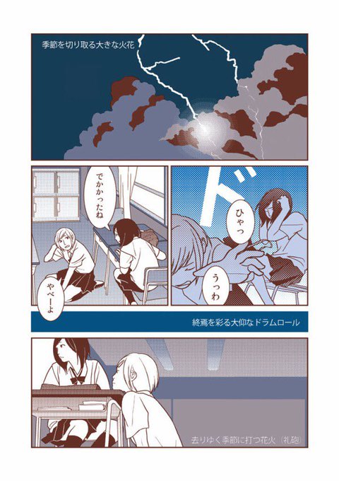 高野雀 6 28 しょうもないのうりょく 2巻発売す Tknszm さんのマンガ一覧 4ページ ツイコミ 仮