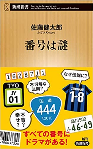 ヒータッチ 中瀬親方のエンタメ番付8月場所 横綱 映画 異端の鳥 大関 新書 番号の謎 関脇 漫画 ひとり ぷれい Gojimu ヒータッチ 中瀬親方のエンタメ番付8月場所 横綱 映画 異端の鳥 大関 新書 番号の謎 関脇 漫画 ひとり ぷれい Gojimu